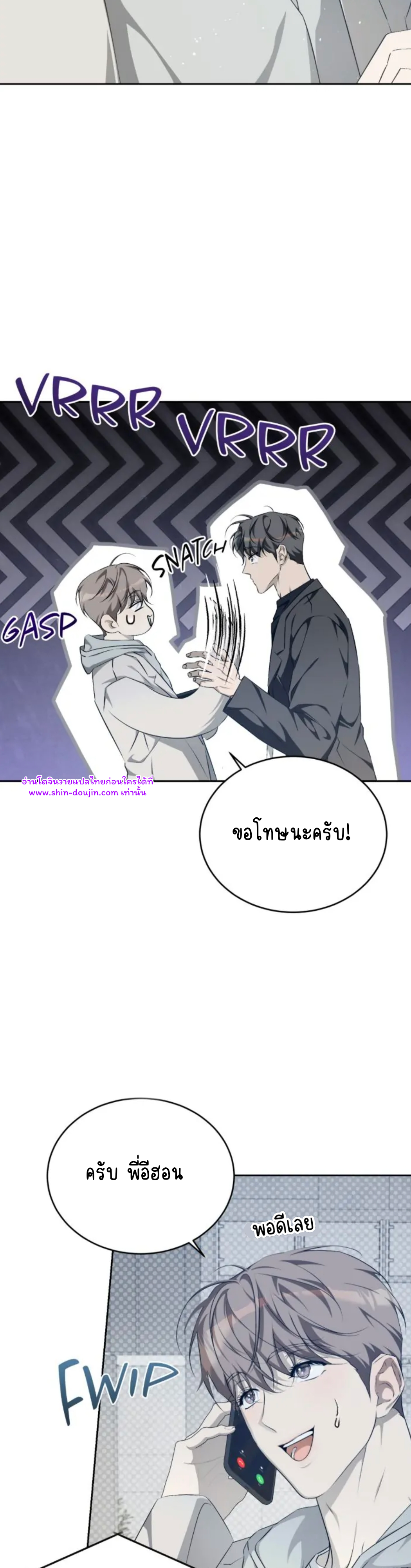 Cozy obsession EP 20